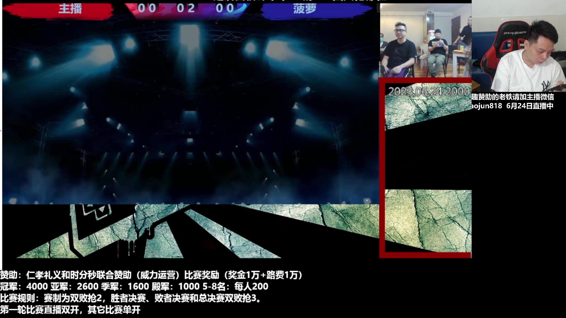 【2023-06-24 19点场】格鬦家大口：大口：憧憬传媒独家冠名赞助！