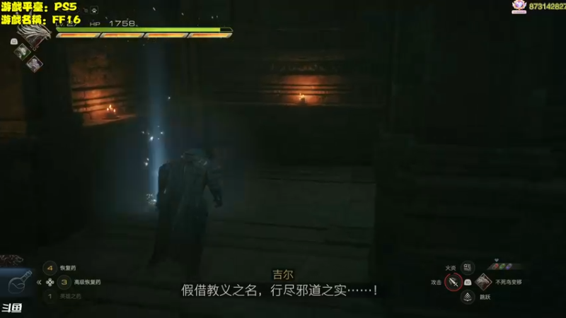 【2023-06-24 18点场】主播秋山澪丶：新游试玩：FF16