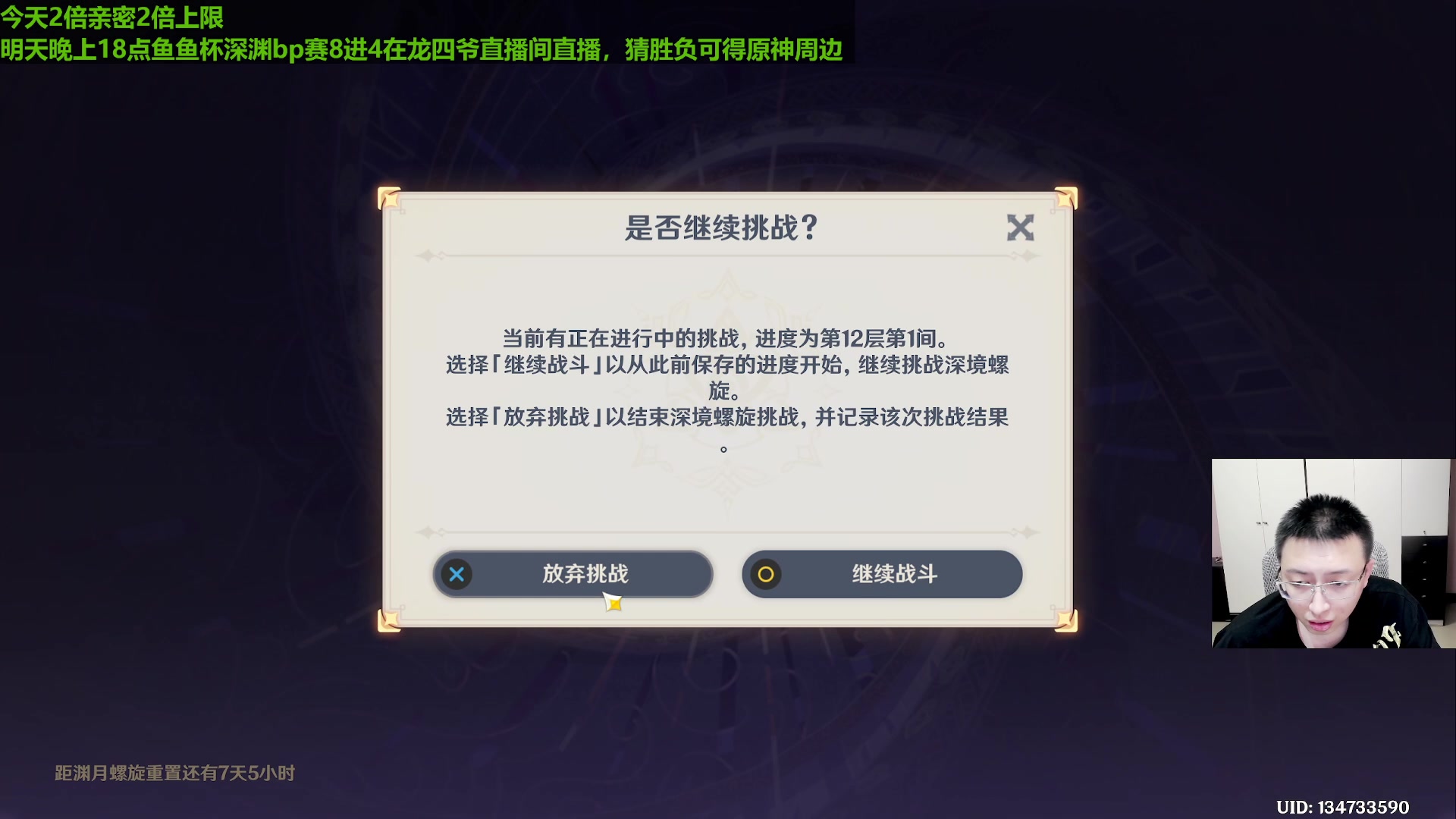 【2023-06-23 21点场】原神龙四爷：今晚8点一起看前瞻！