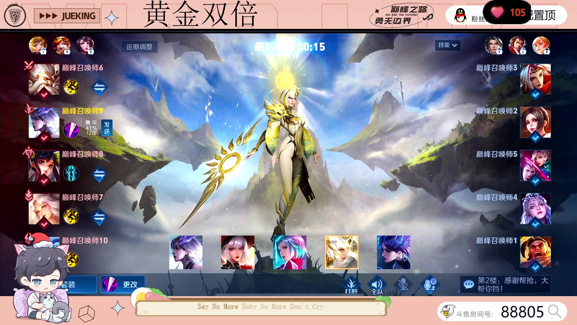 【2023-06-23 22点场】DYG萧玦：端午安康·看比赛11111