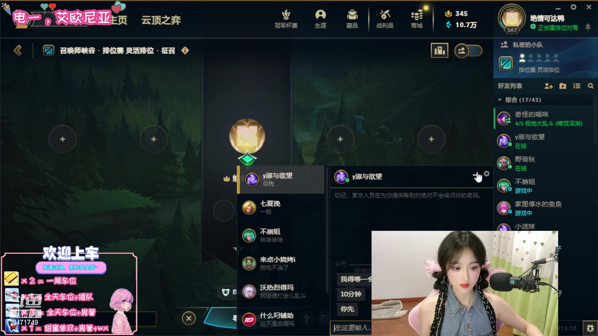 【2023-06-24 19点场】天菜少女涵涵子：端午安康，万事顺意~