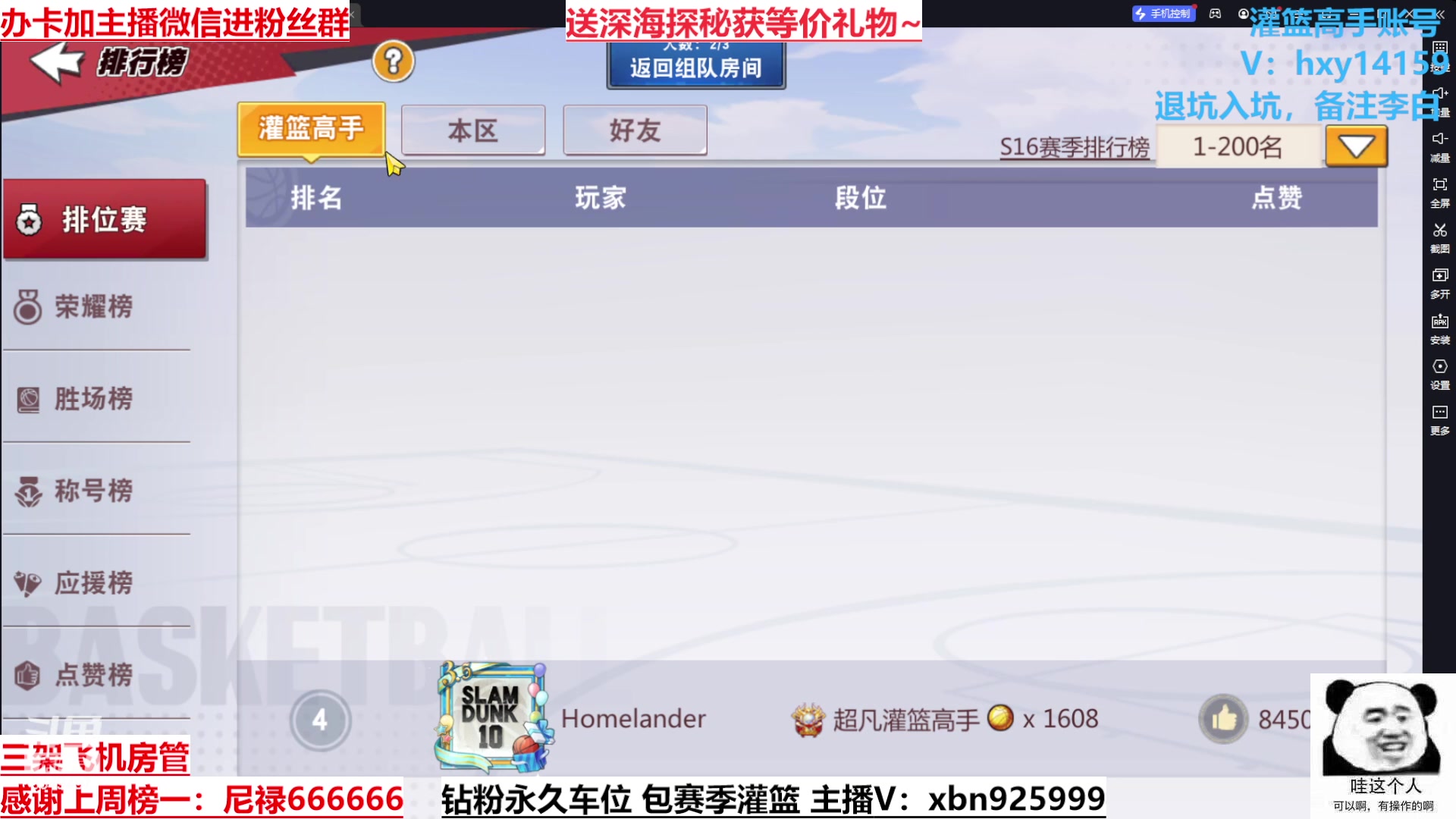 【2023-06-24 17点场】Lv丶李白：平安归来 有想我吗~