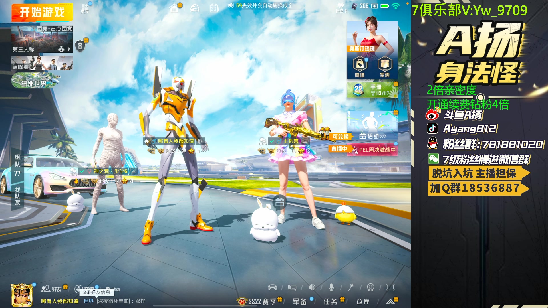 【2023-06-23 21点场】A扬丷：斗鱼最强的男人！