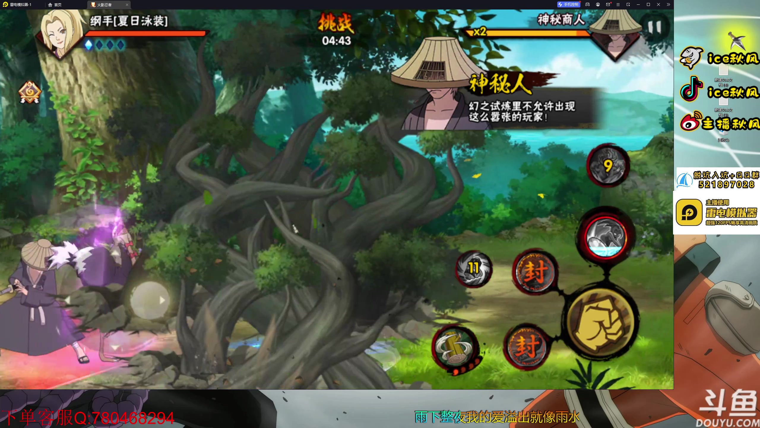 【2023-06-23 23点场】ice秋风：武斗无差别双赛道比赛，幻神教学