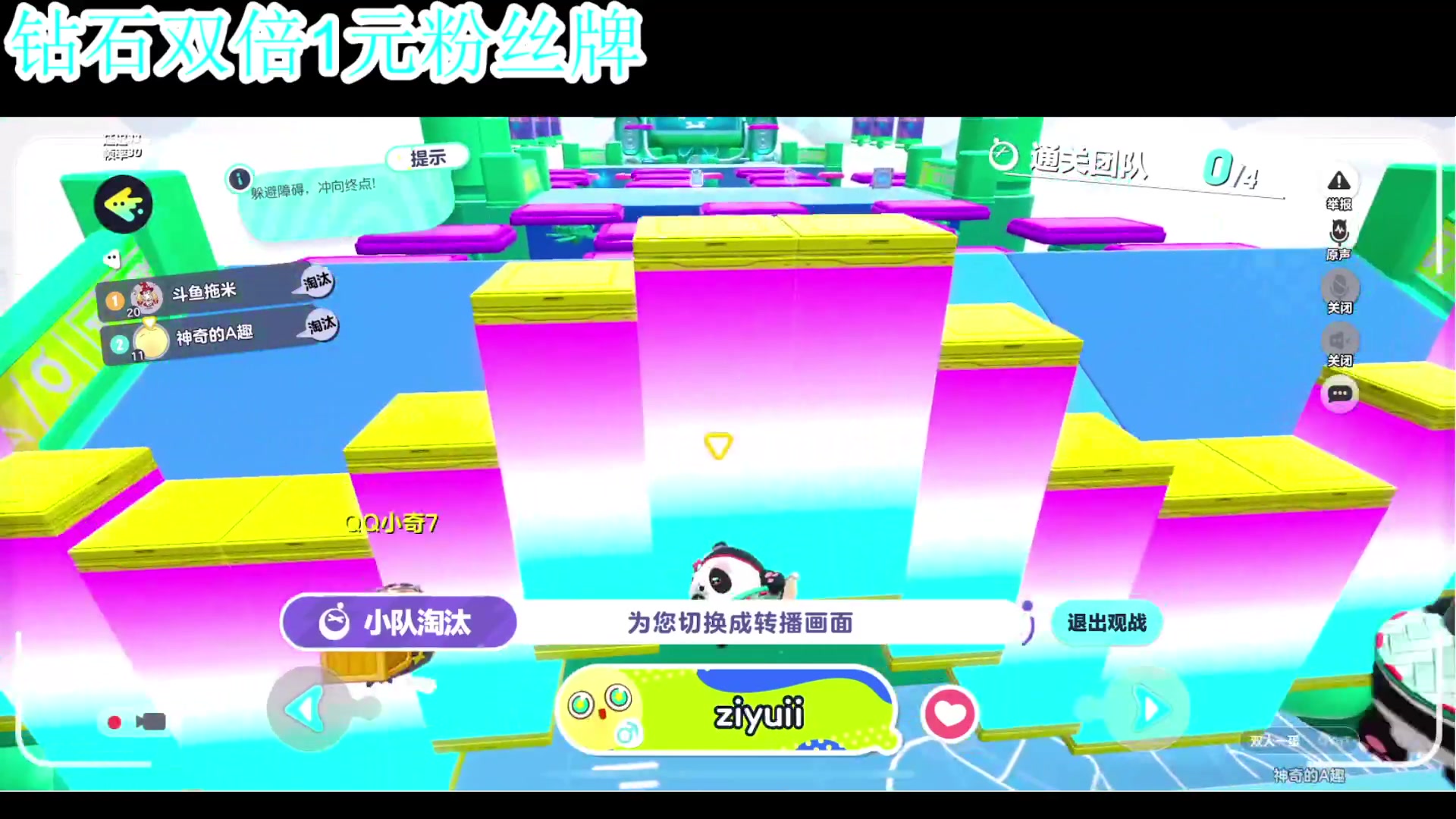 【2023-06-24 00点场】A趣趣趣趣：【双倍】今日1元粉丝牌