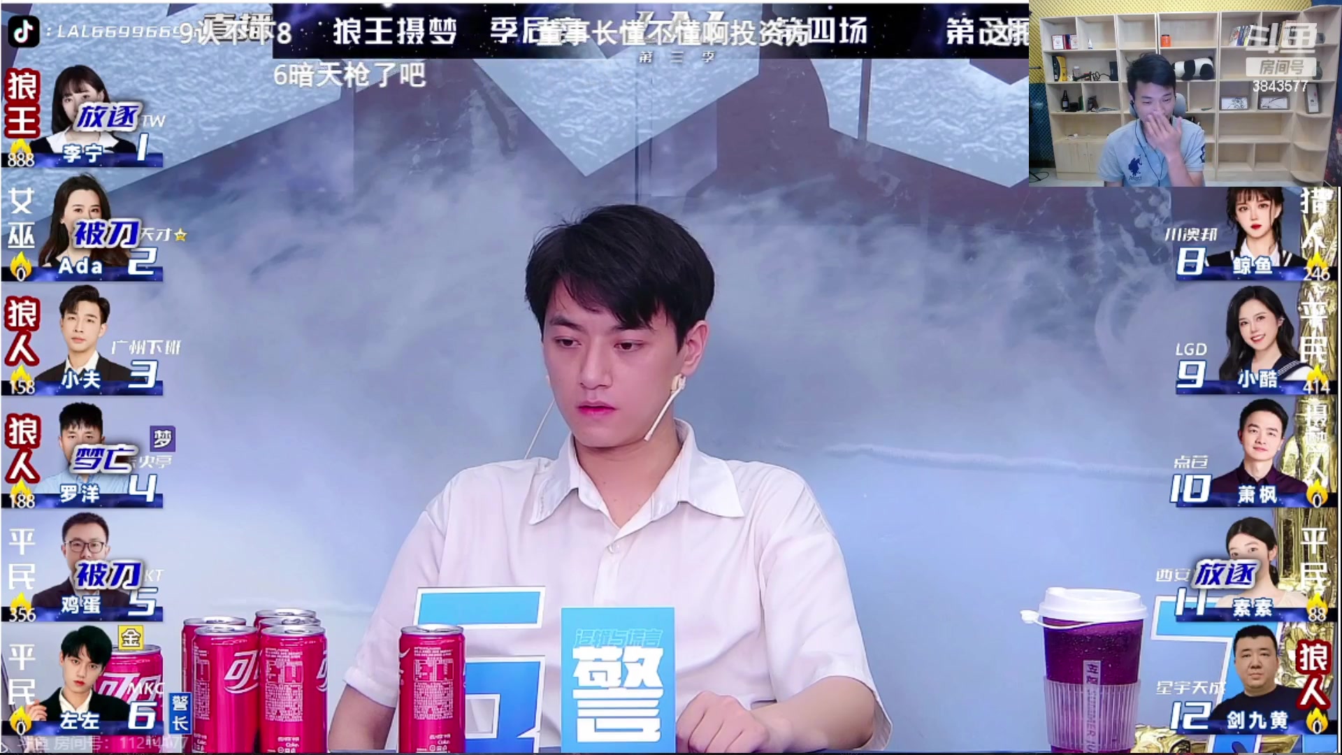 【2023-06-23 21点场】三DeDe：今晚解说LAL呦