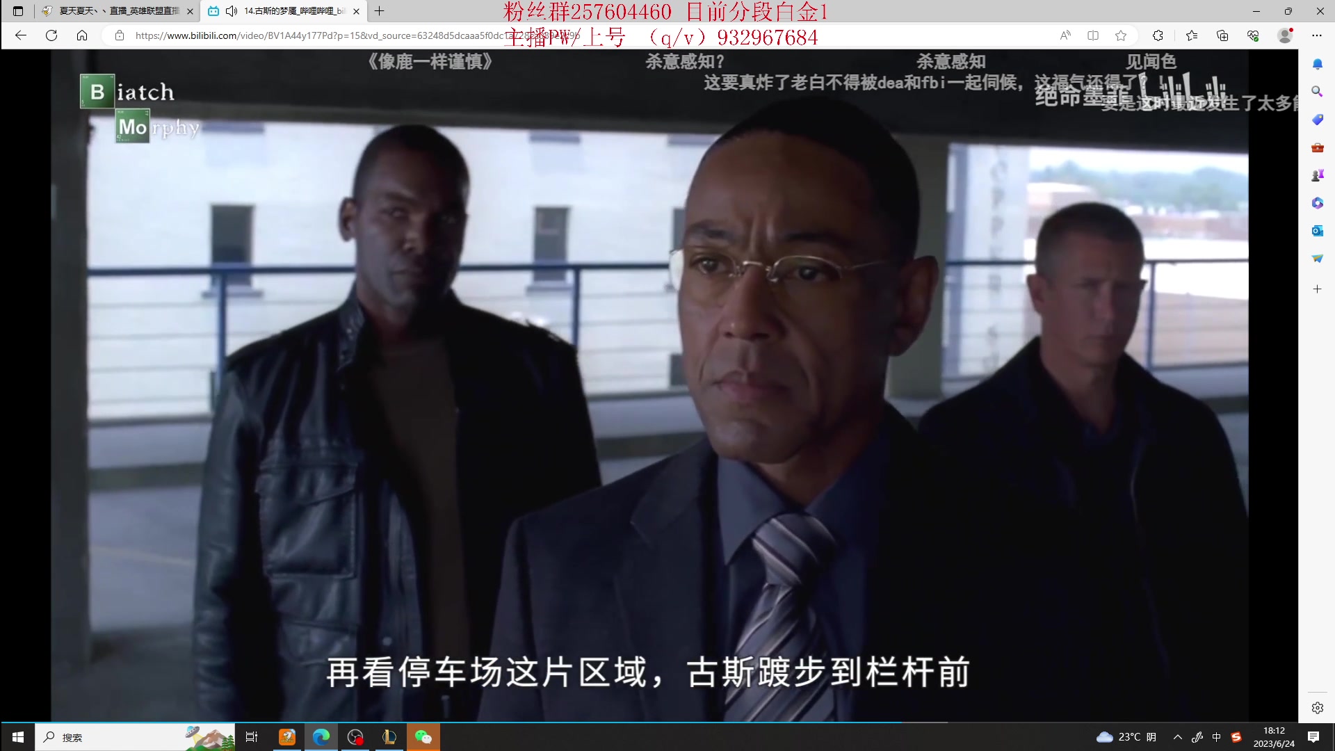 【2023-06-24 17点场】夏天夏天丶丶：最新版本女枪王出装