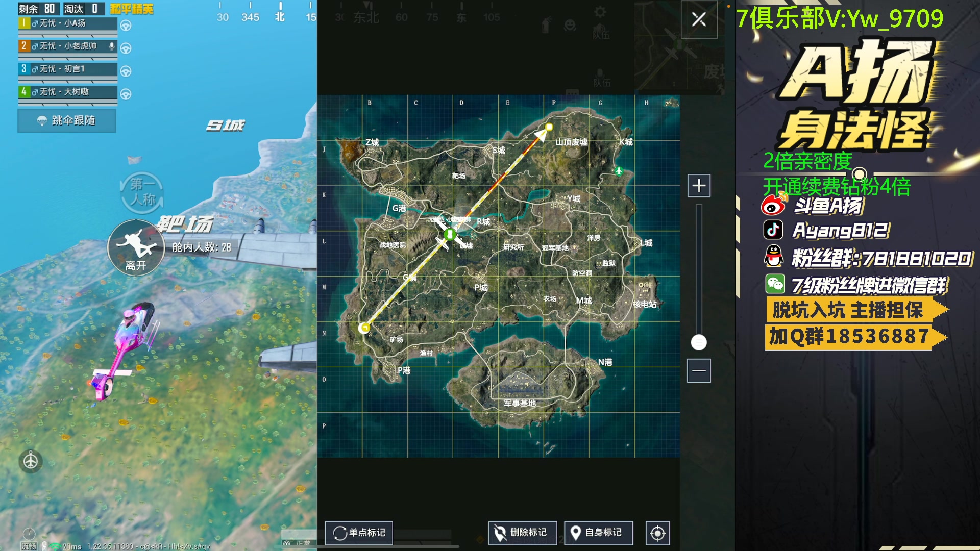 【2023-06-24 20点场】A扬丷：斗鱼最强的男人！