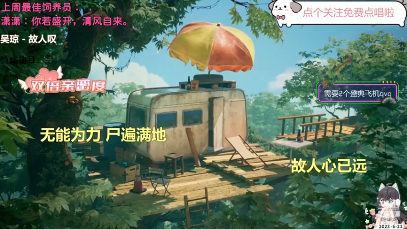 【心动FM】钙宝的精彩时刻 20230623 10点场