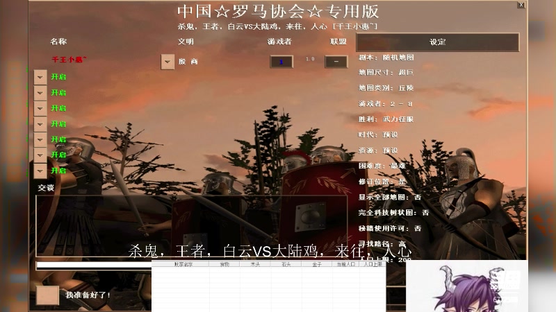 杀鬼，王者，白云3VS0大陆鸡，来往，人心