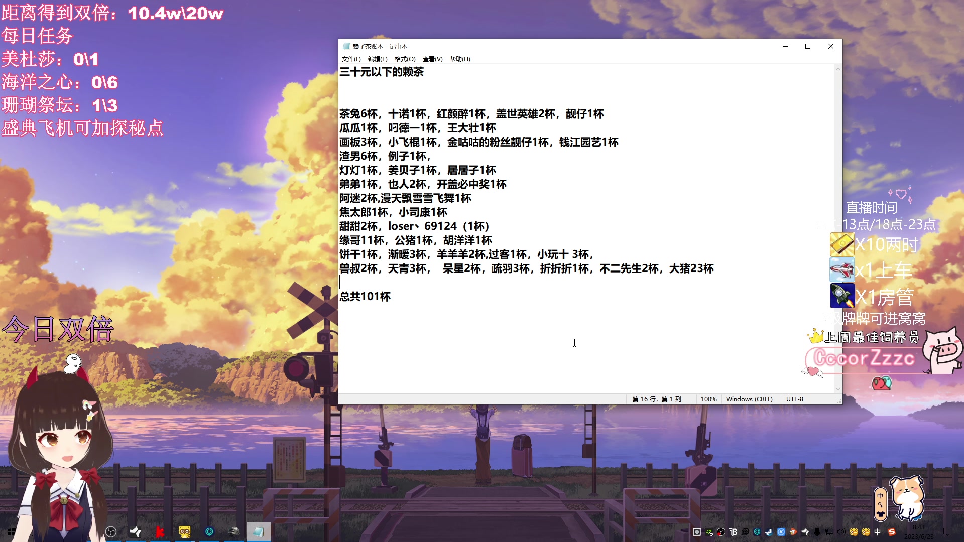 【2023-06-23 08点场】大聪明小小芳：【小奶团】双倍1元粉丝牌牌~冲冲有车位~
