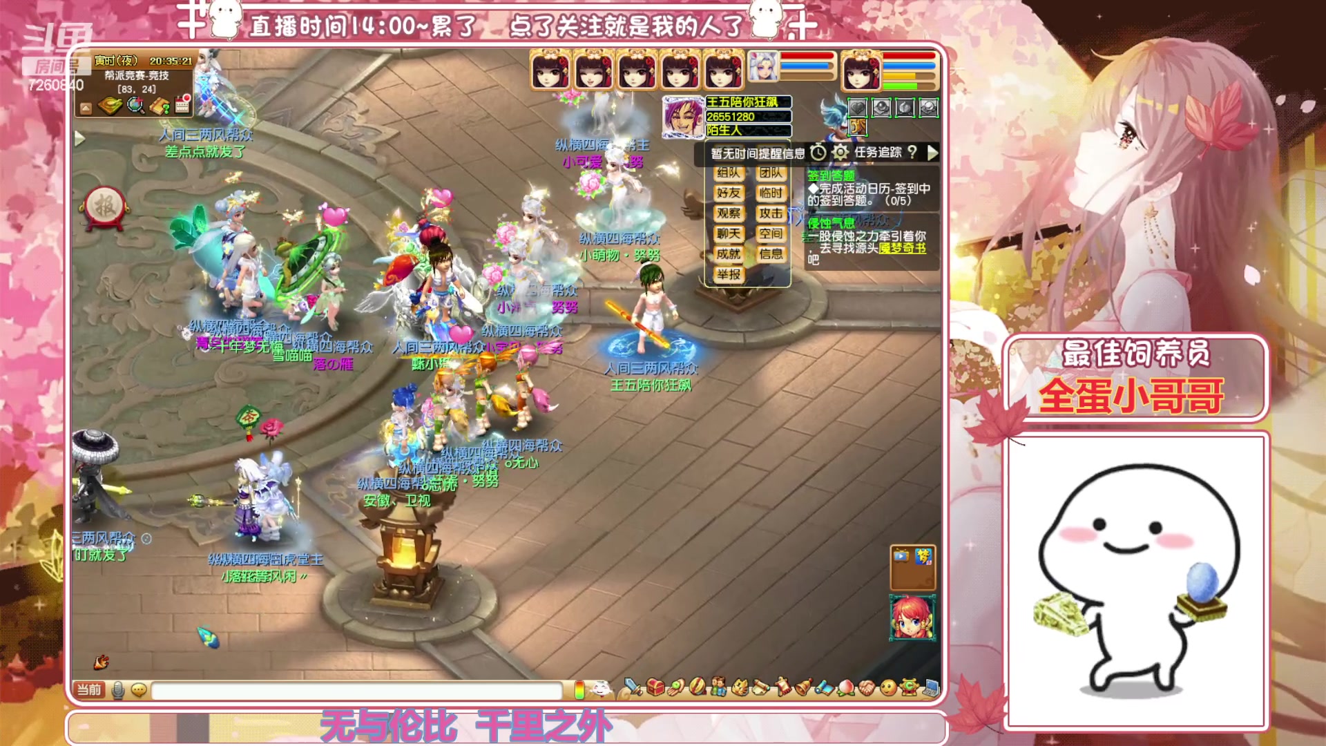 【2023-06-24 19点场】熊酱丶：距离5个紫名字 还差2个(#^.^#)