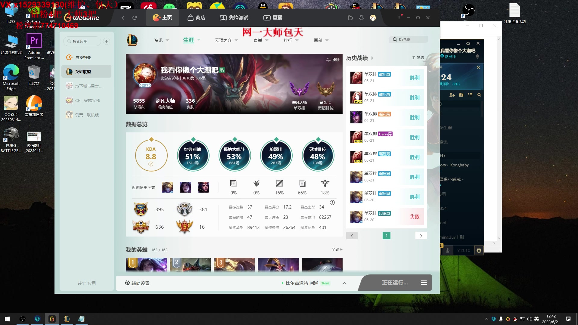 【2023-06-21 12点场】地球胖丶驴酱：地球胖：驴酱老头乐