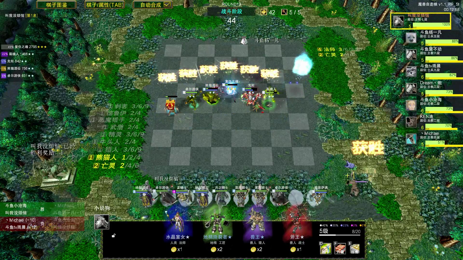 【2023-06-24 16点场】Dota小蝴蝶：自走棋上瘾了。。。