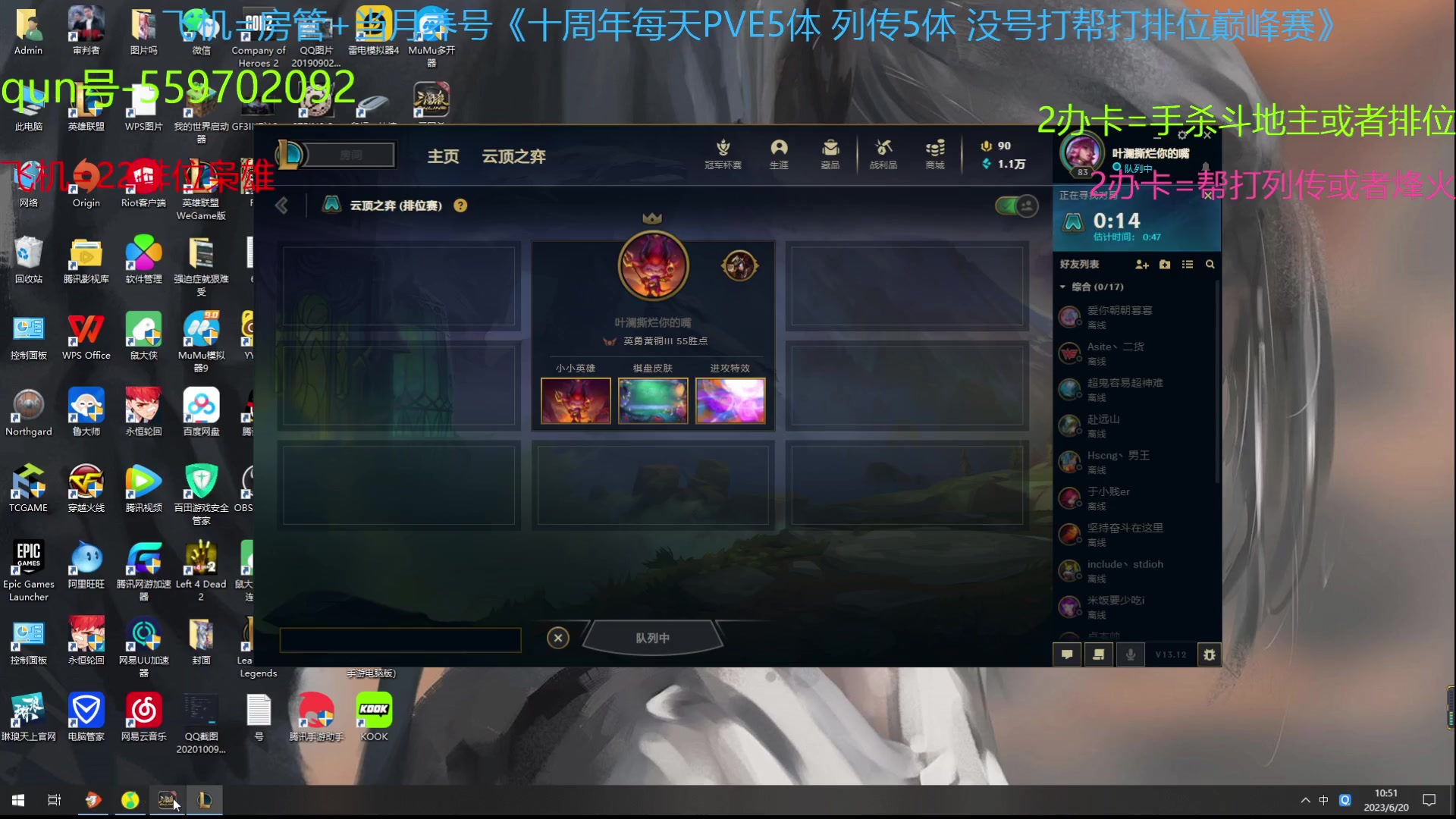 【2023-06-20 10点场】断梦花开到黎明：临近月末巅峰赛22排位无号打中