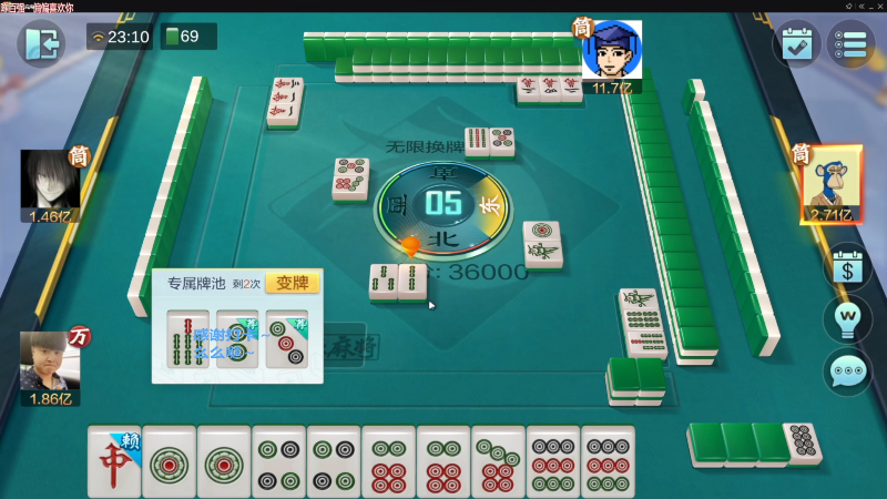 【欢乐麻将】靓旭的精彩时刻 20230624 08点场