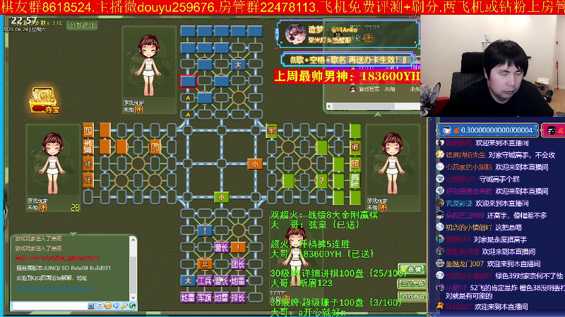 【四国军棋】神机小诸葛的精彩时刻 20230624 22点场