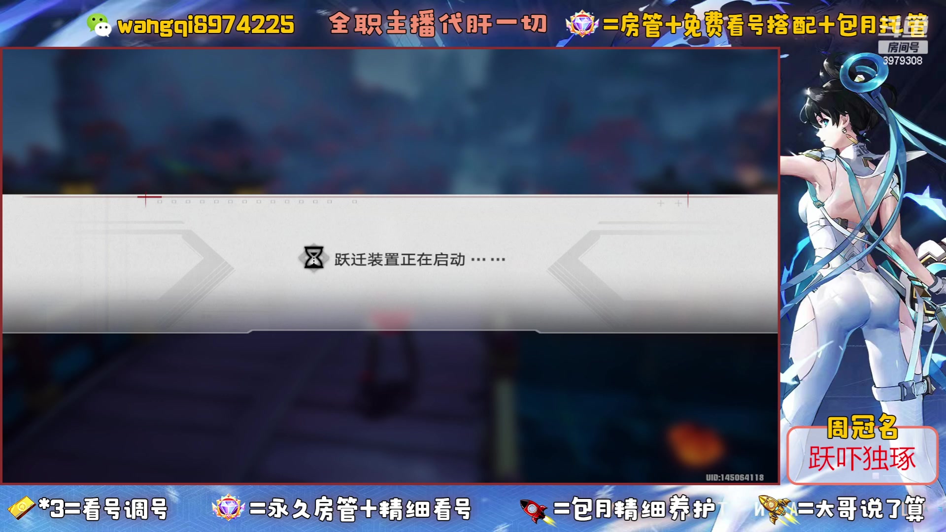 【2023-6-24 21点场】东北王大叔:探索看号爬塔最强100%帮一切！