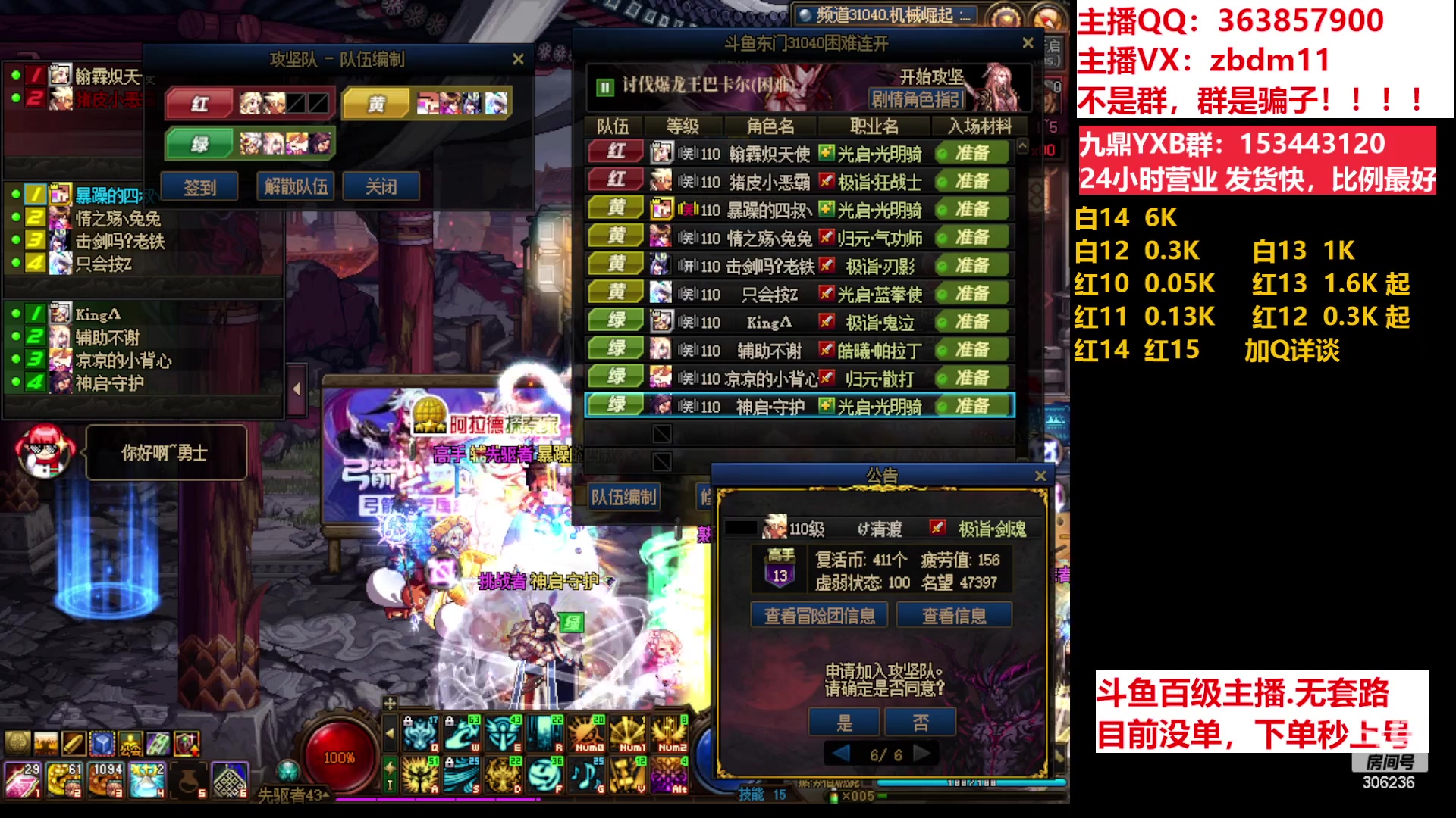 【2023-06-24 11点场】主播东门：东门：强化增幅11 12 13 51打造