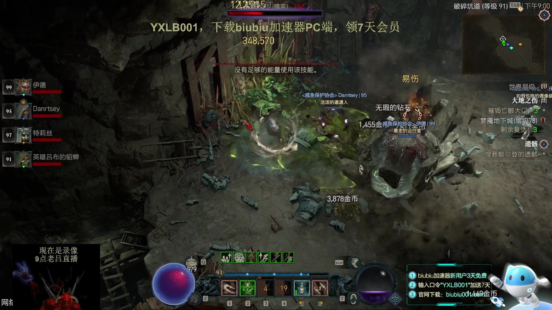 【2023-06-24 07点场】英雄吕布：暗黑4  游侠 开荒