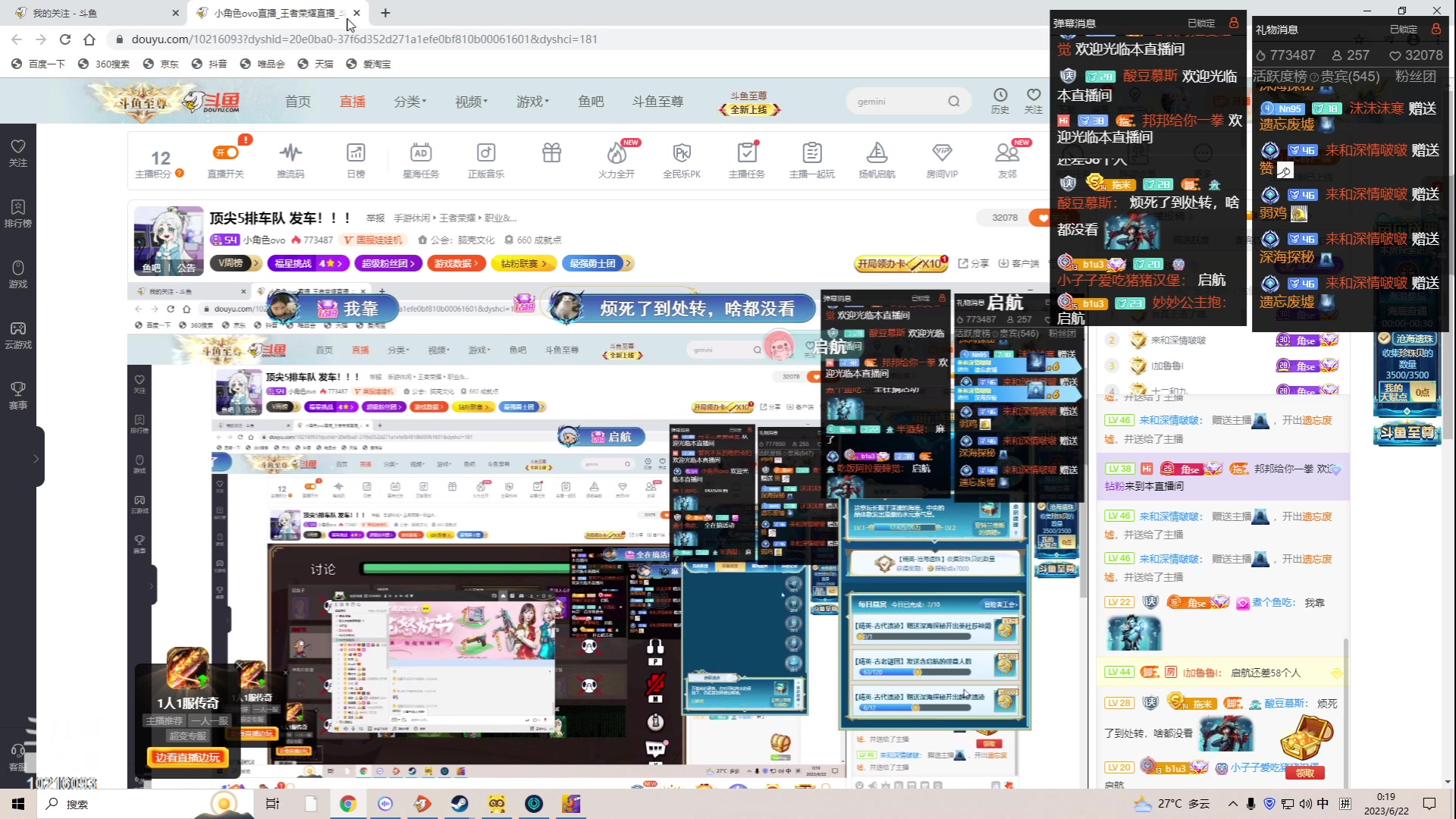 【2023-06-21 23点场】小角色ovo：（双倍亲密度）小游戏时间！！！