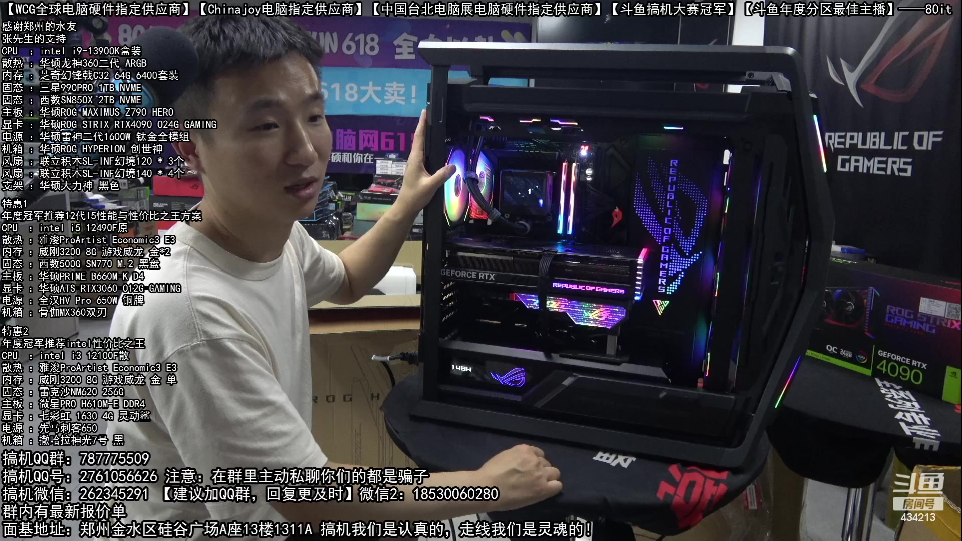 【2023-06-24 21点场】80it电脑网：郑州80it：618返场电脑活动正式开启
