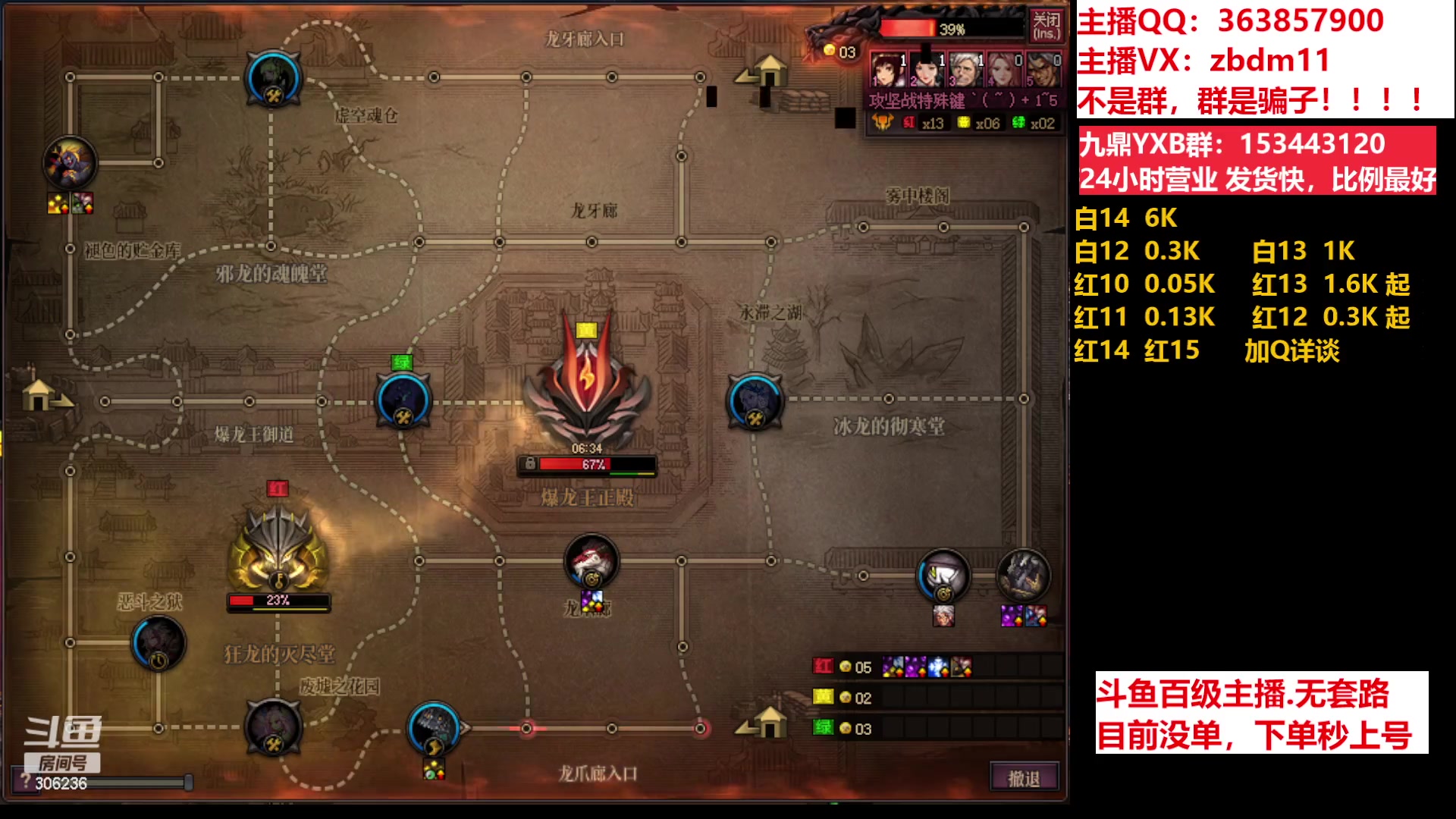 【2023-06-24 09点场】主播东门：东门：强化增幅11 12 13 51打造