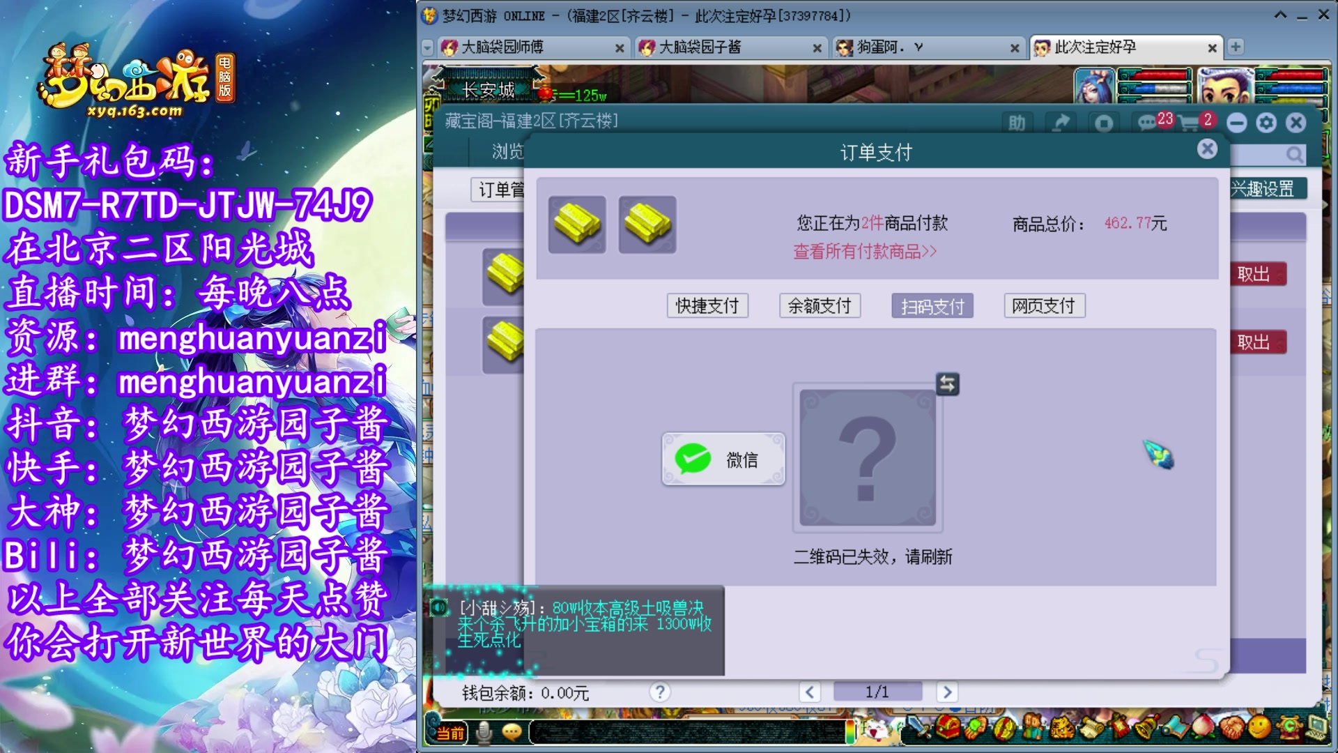 【2023-06-23 21点场】梦幻西游园子酱：全能资源主播，完了全完了