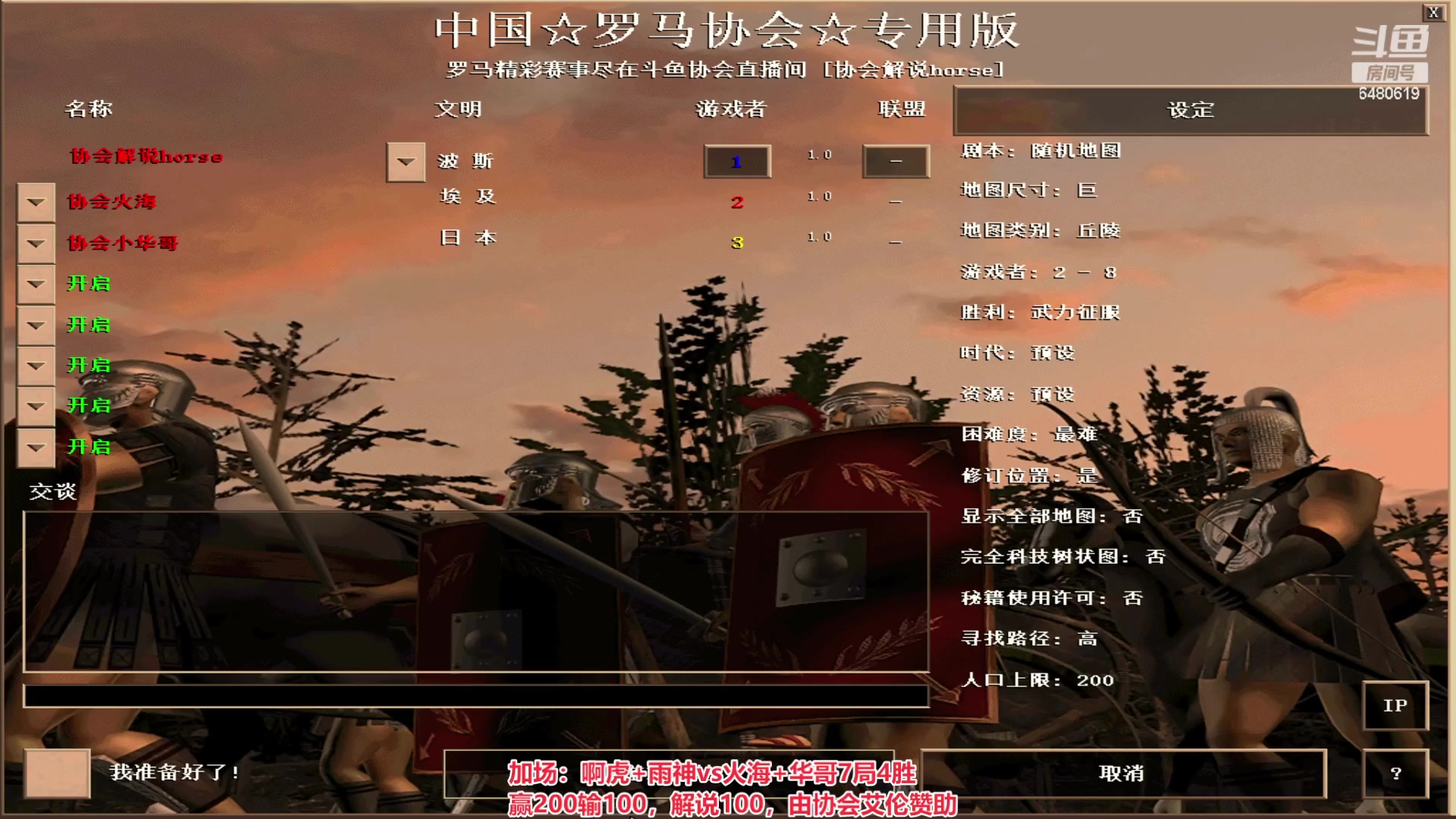 【2023-06-24 01点场】罗马协会：罗马复兴巅峰对决