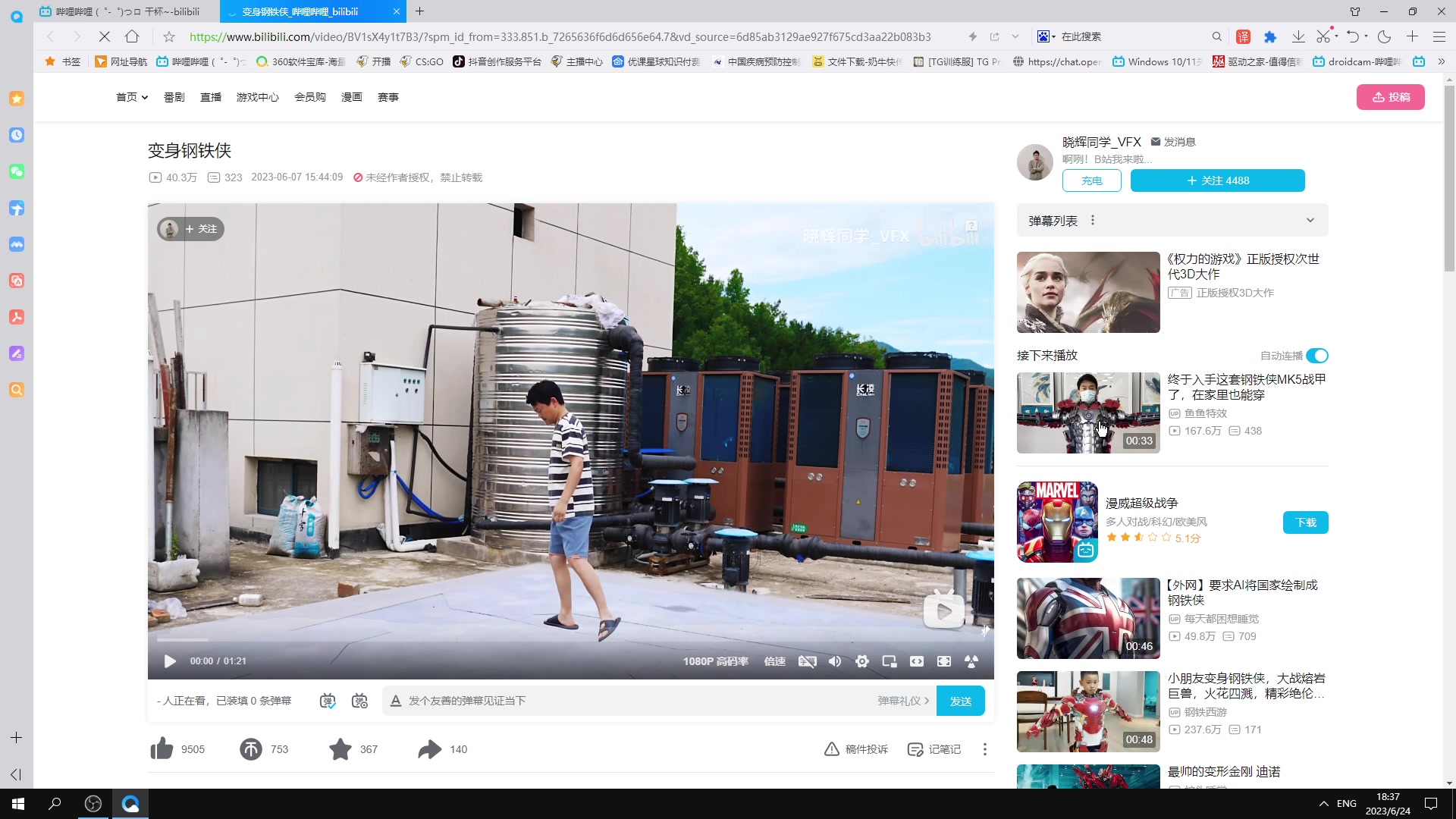 【2023-06-24 18点场】陈子敬丶：【陈子敬】天才只是见我的门槛