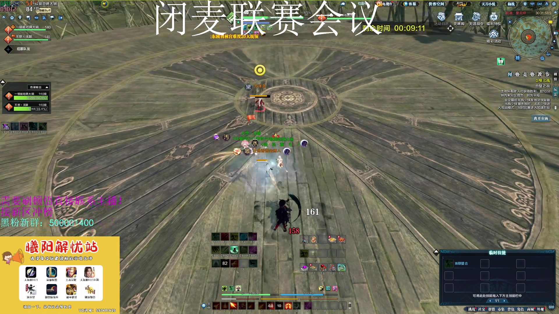 【2023-06-24 16点场】燕徊硯：阿瑟：七月天刀，风云再起！