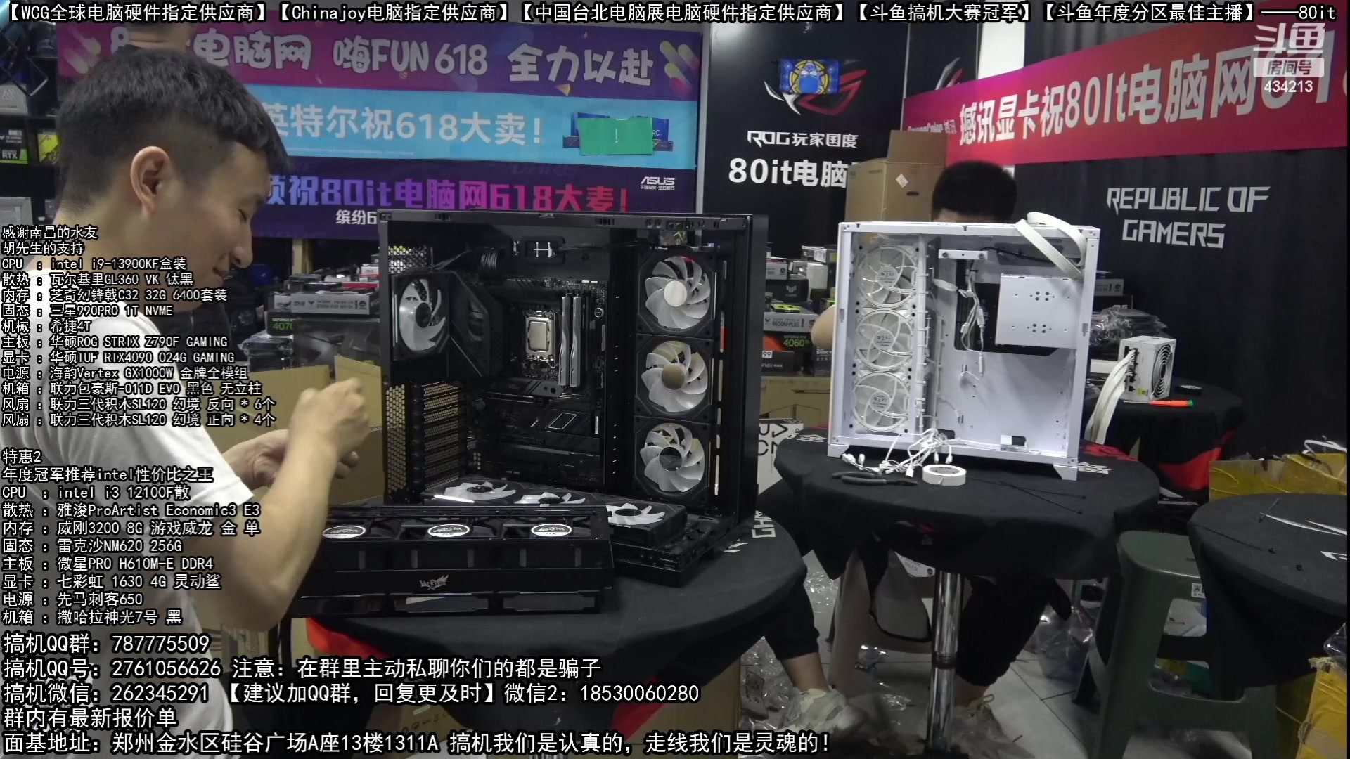 【2023-06-24 01点场】80it电脑网：郑州80it：618返场电脑活动正式开启