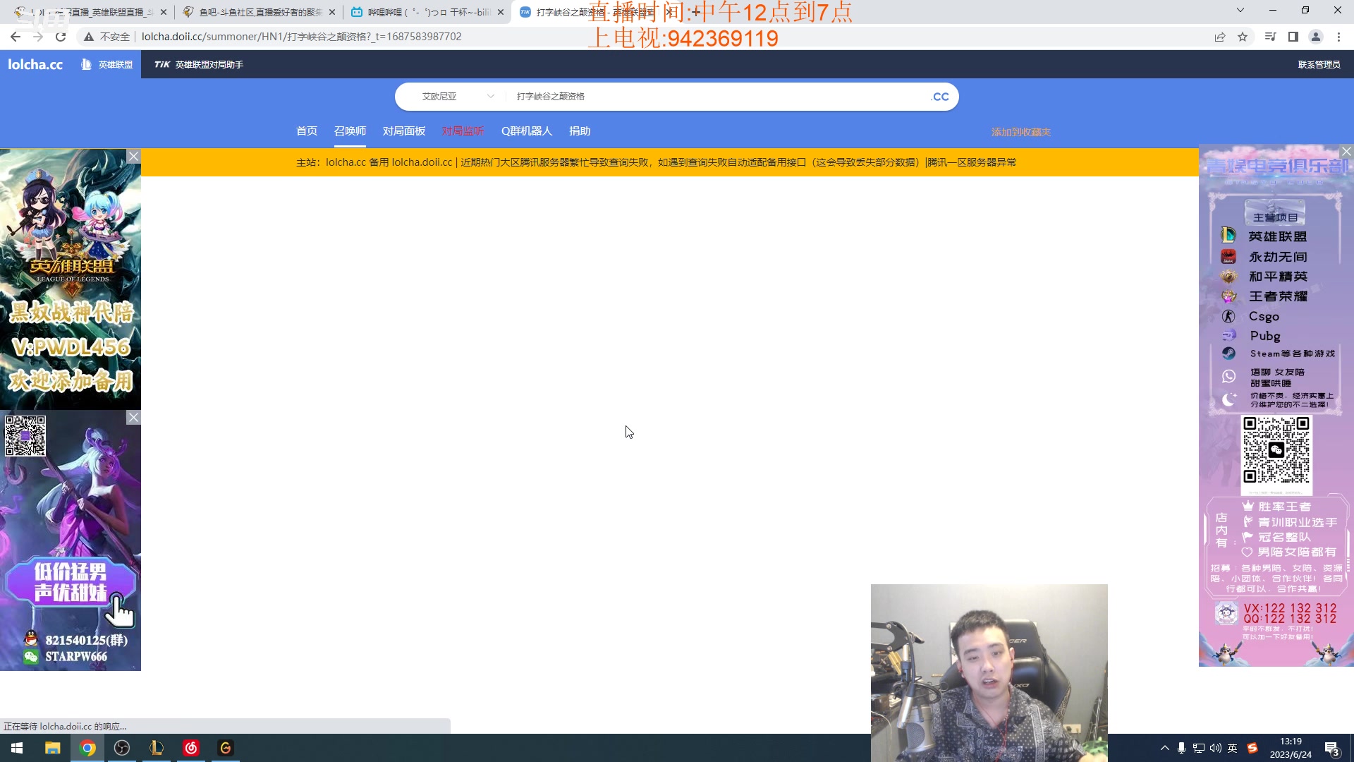 【2023-06-24 12点场】LOL丶摇摆：韩服70胜率500分鱼人教学!