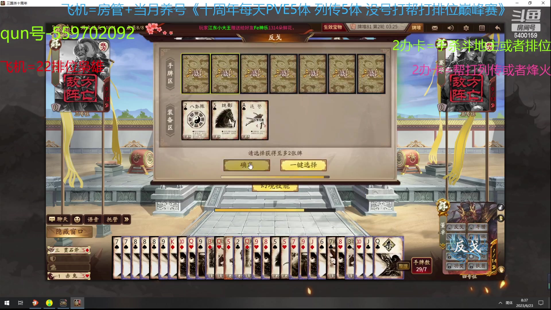 【2023-06-23 07点场】断梦花开到黎明：大伙端午节快乐！