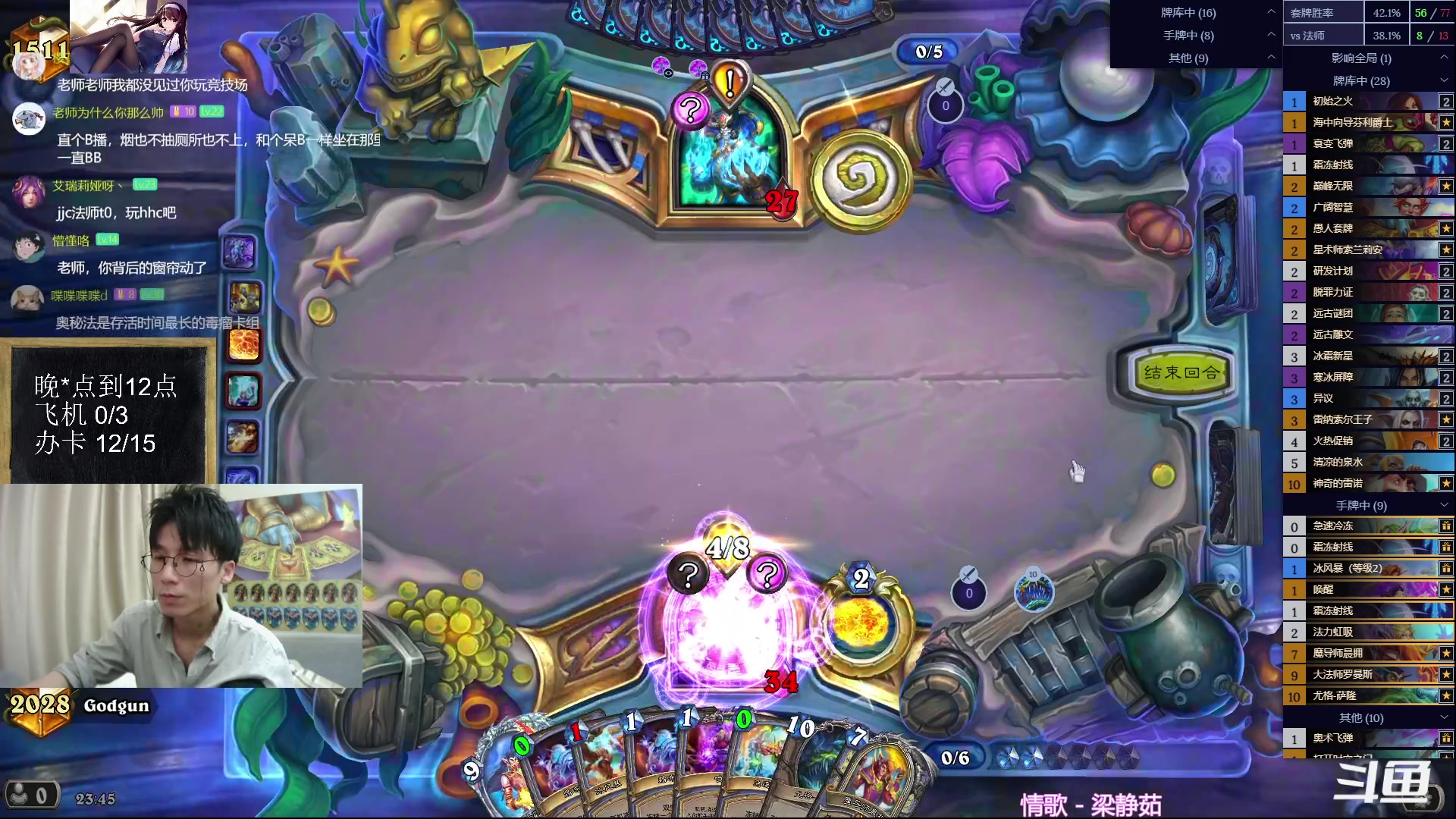 【2023-06-23 23点场】神棍老师麦迪文：神棍老师：偶尔迟到的直播间