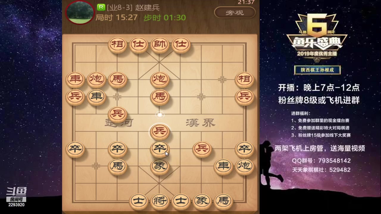 【2023-06-24 20点场】日月轮回888：特级教练神级对决！