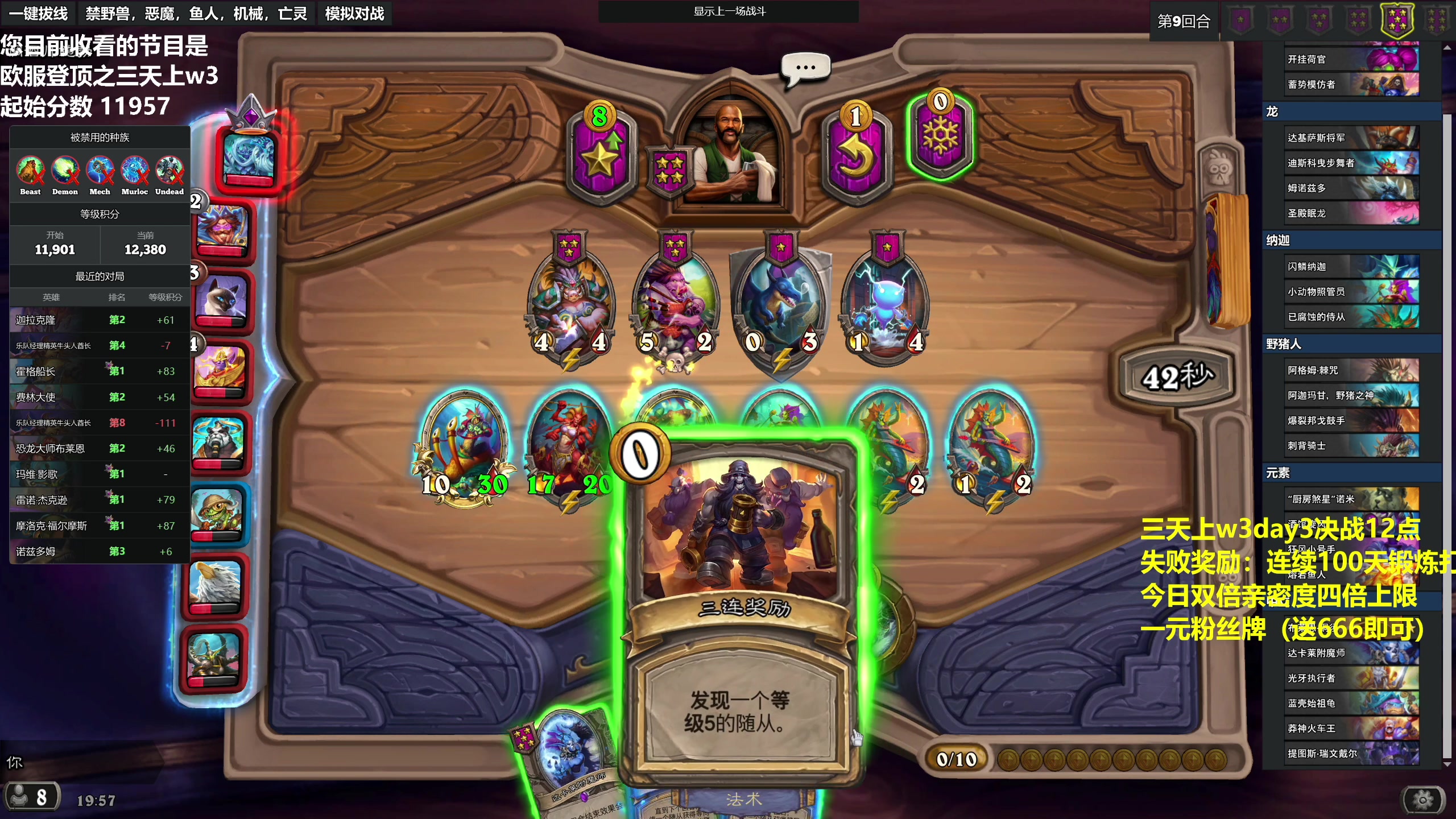 【2023-06-24 19点场】衣锦夜行：双倍亲密一元粉丝牌决战w3！