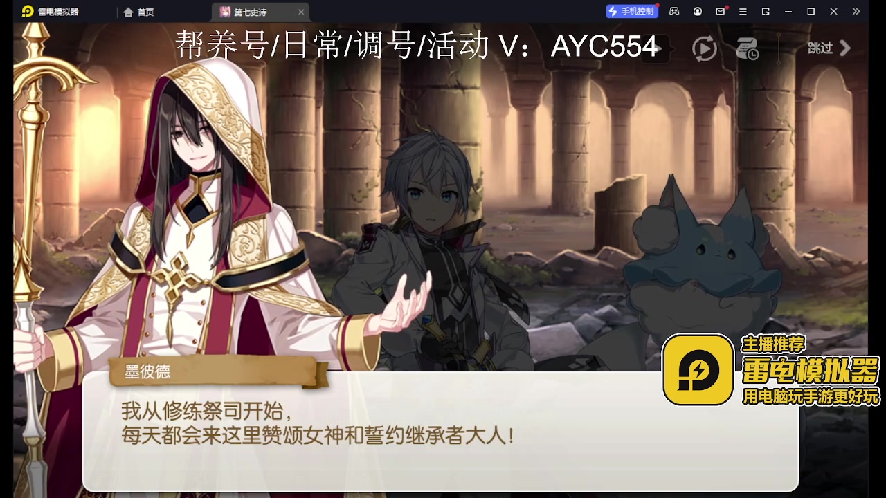 【2023-06-24 11点场】安逸城GG：【第七史诗】经典RPG手游