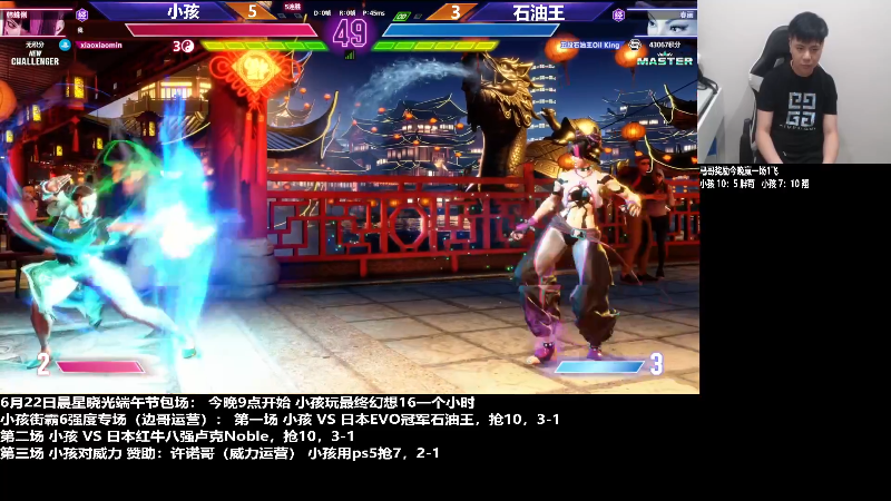 【格斗游戏】游天堂的精彩时刻 20230624 07点场