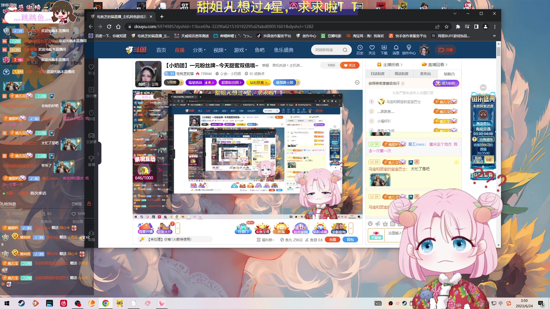 【2023-6-24 3点场】吃桃芝的猫:【小奶团】一元粉丝牌~今天甜蜜双倍哦~