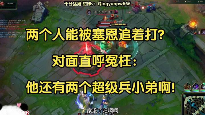 两个人打不过一个送死流？对面直呼冤枉：他还有两个超级兵小弟啊！