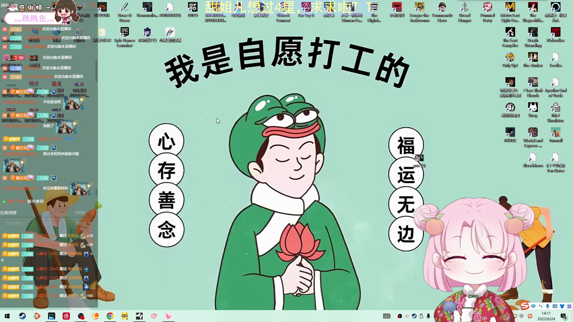 【2023-06-24 13点场】吃桃芝的猫：【小奶团】一元粉丝牌~今天甜蜜双倍哦~