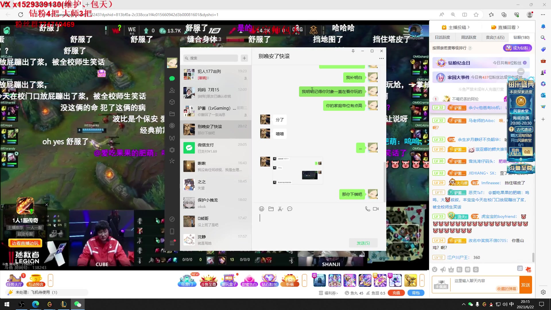 【2023-06-22 19点场】地球胖丶驴酱：地球胖：端午安康，去爷爷家吃饭，晚点来