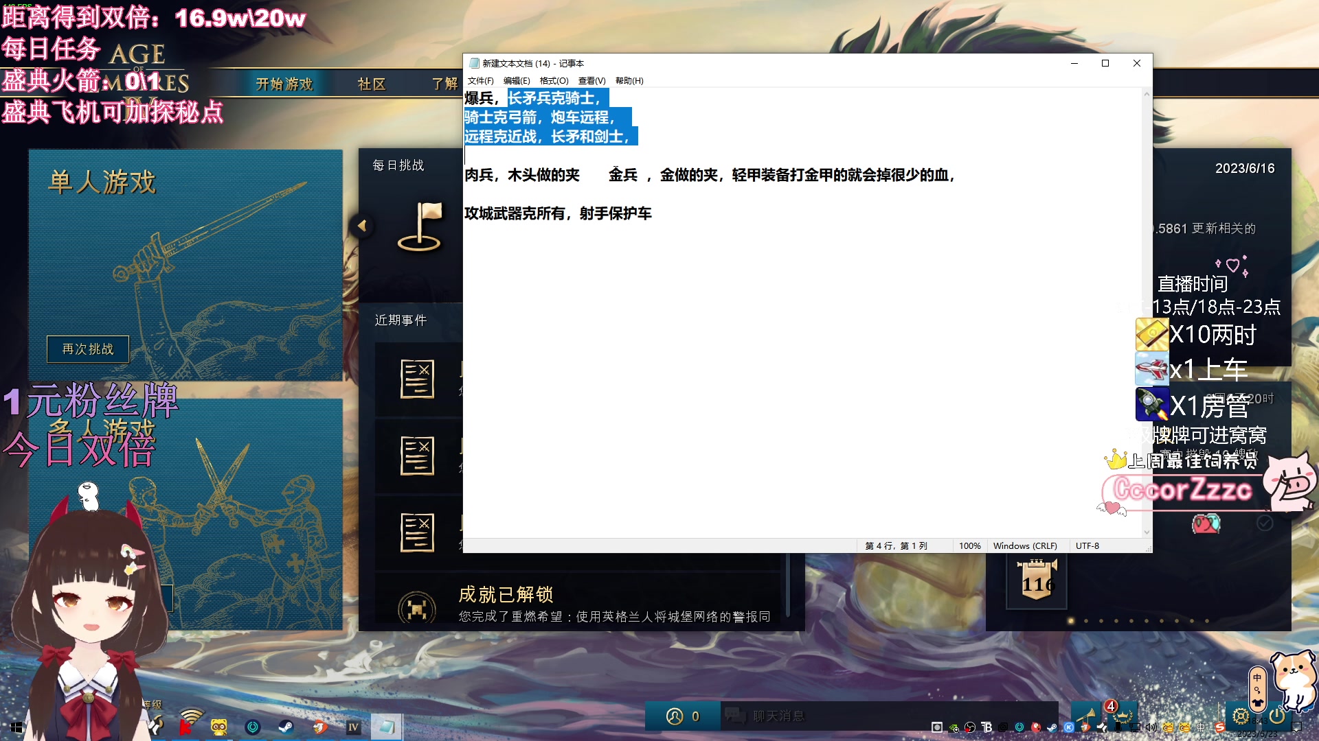 【2023-06-23 18点场】大聪明小小芳：【小奶团】双倍1元粉丝牌牌~冲冲有车位~