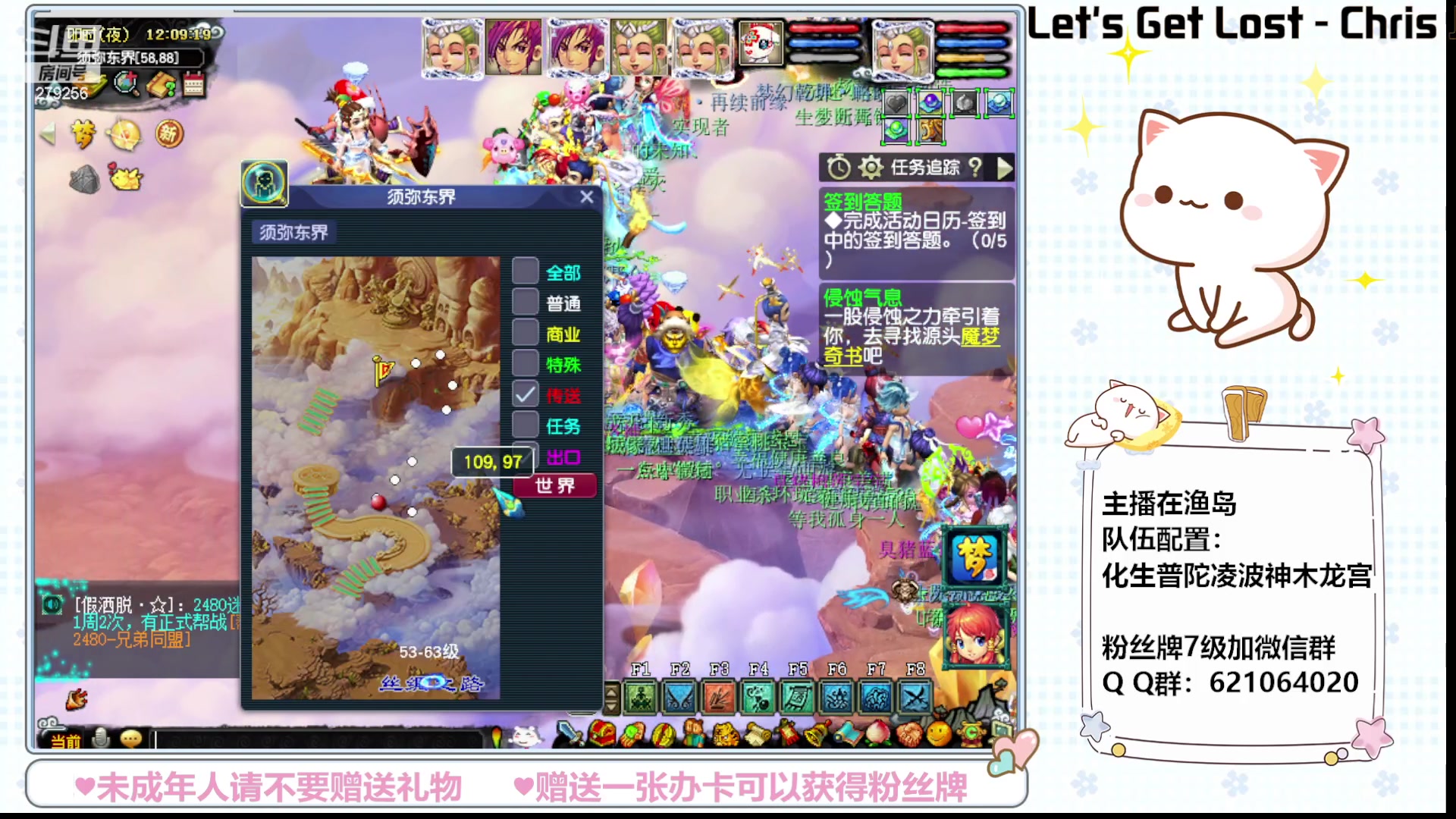 【2023-06-24 11点场】猪猪小仙女呀：渔岛永不翻车日常~