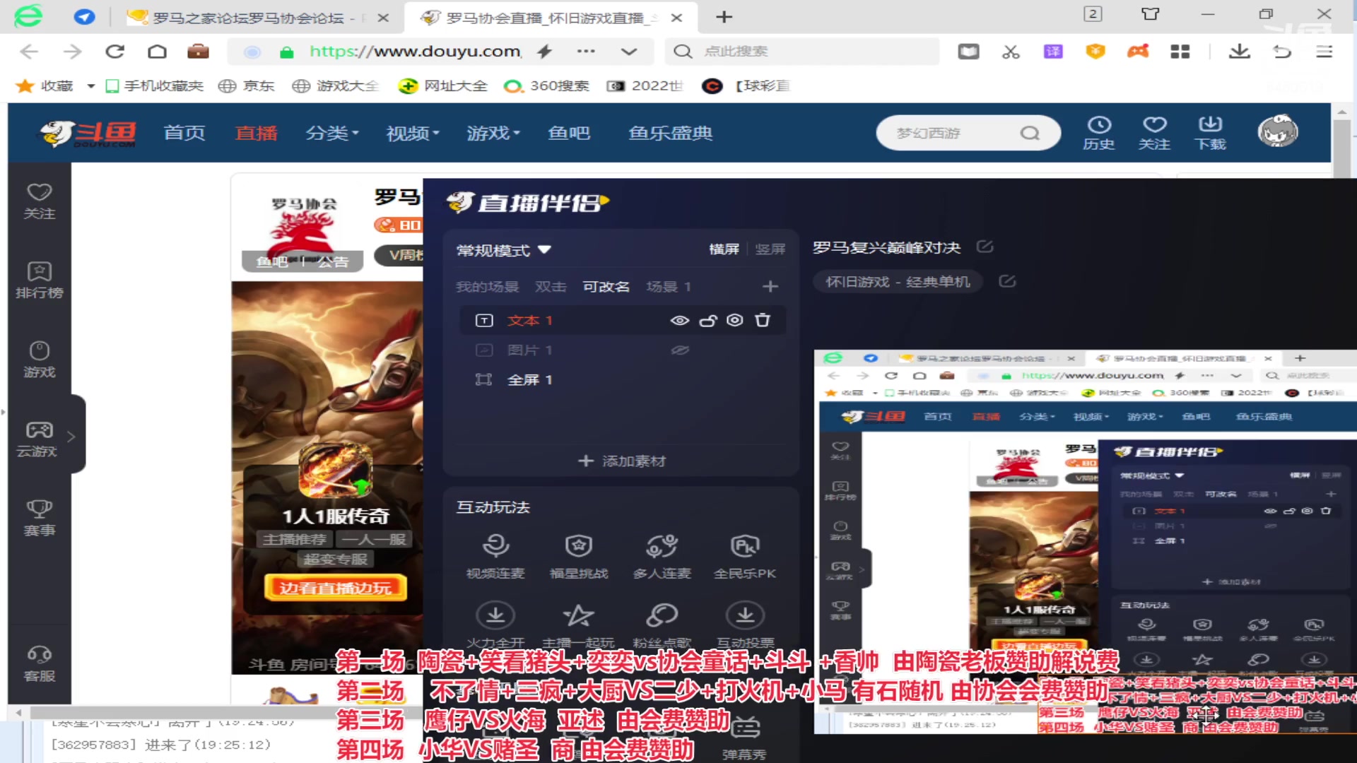 【2023-06-23 18点场】罗马协会：罗马复兴巅峰对决