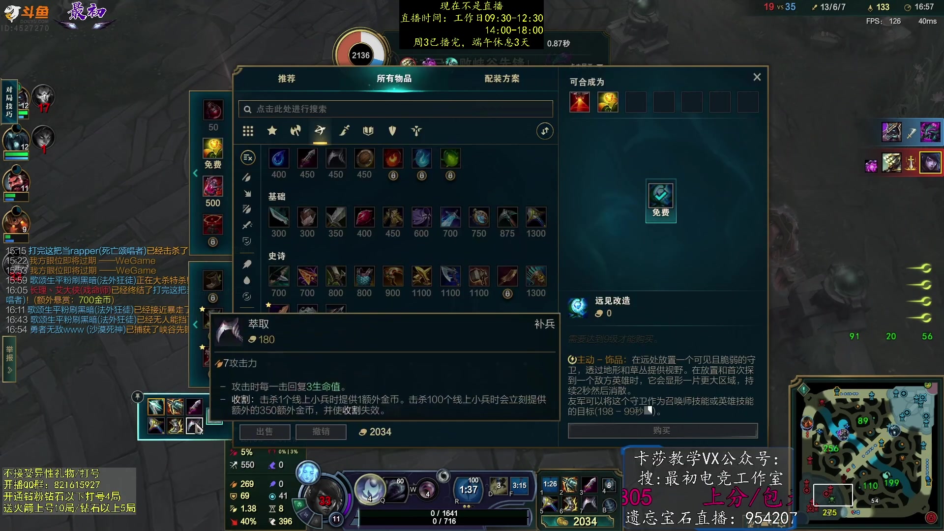 【2023-06-24 04点场】最初卡莎：卡莎T0玩法及亚菲利欧教学