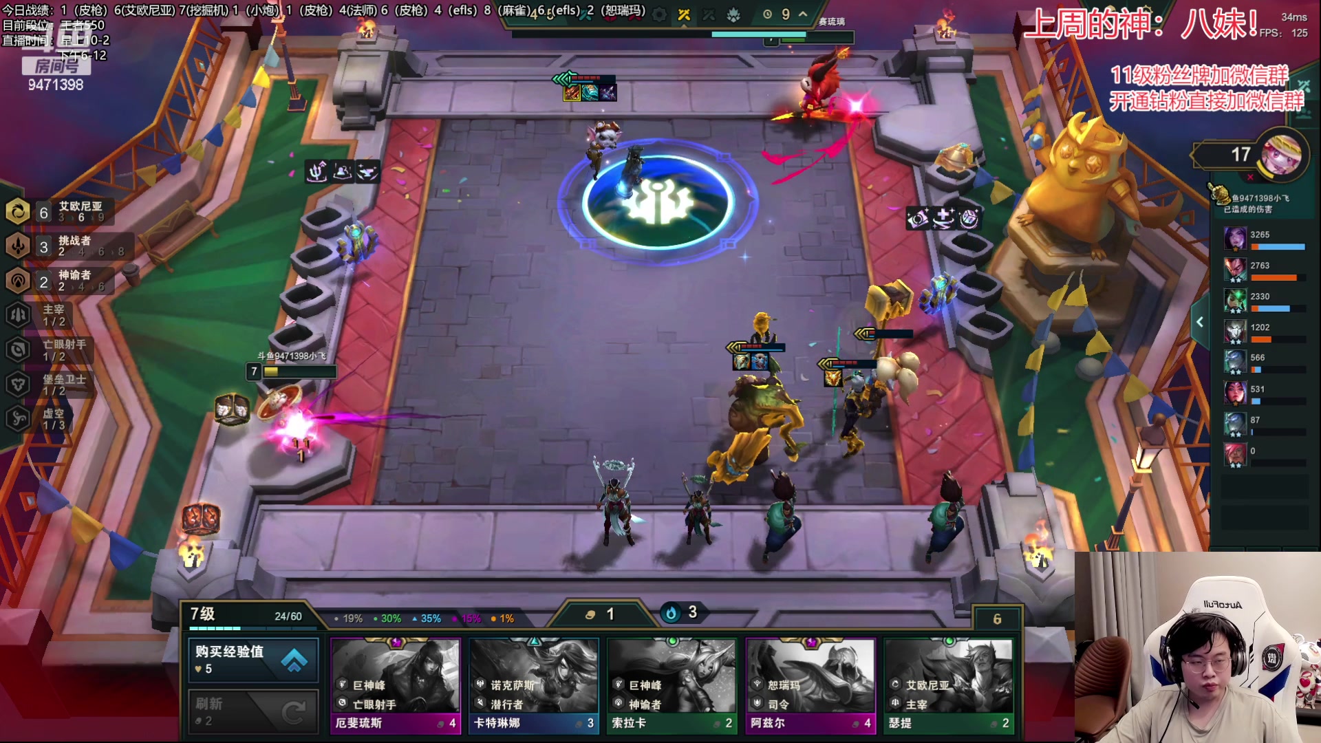 【2023-06-24 00点场】NB丶小飞：小飞：王者冲第一！！