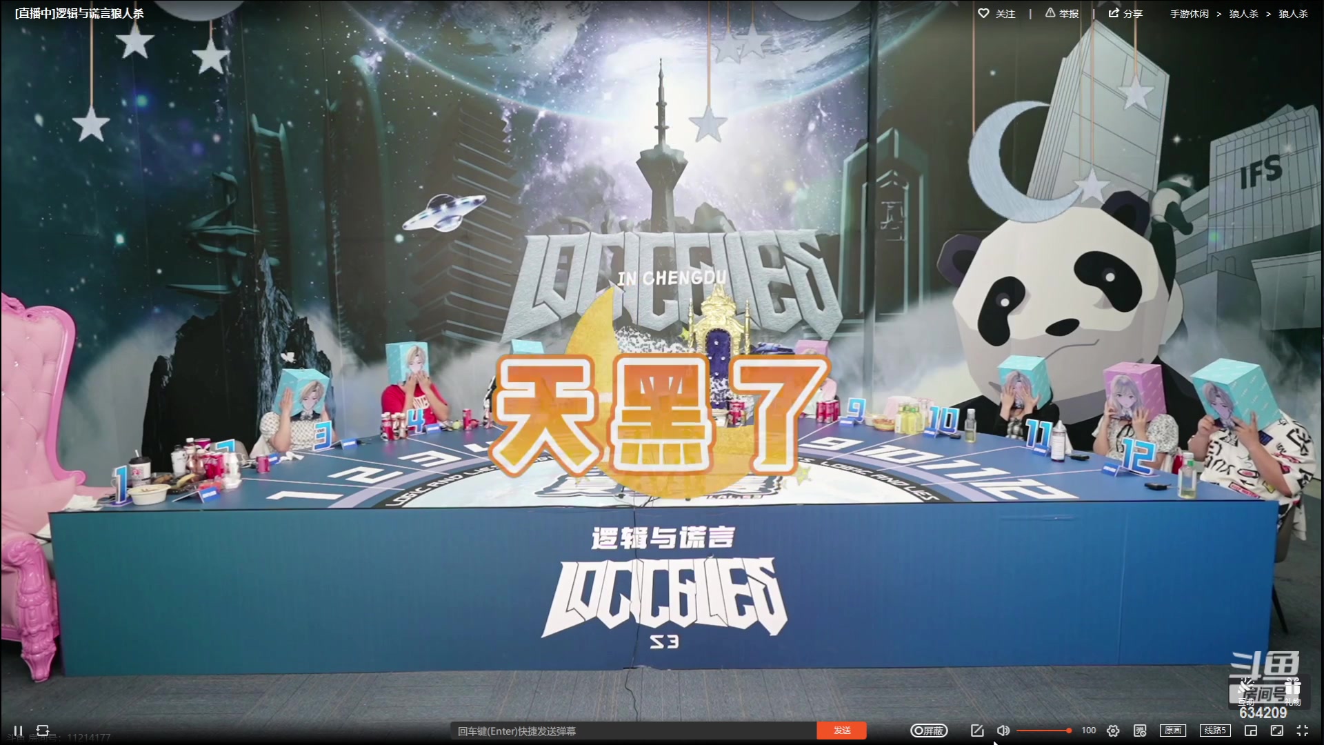 【2023-06-23 23点场】EA丶老狼：#狼人杀官方#老狼去成都比赛啦~