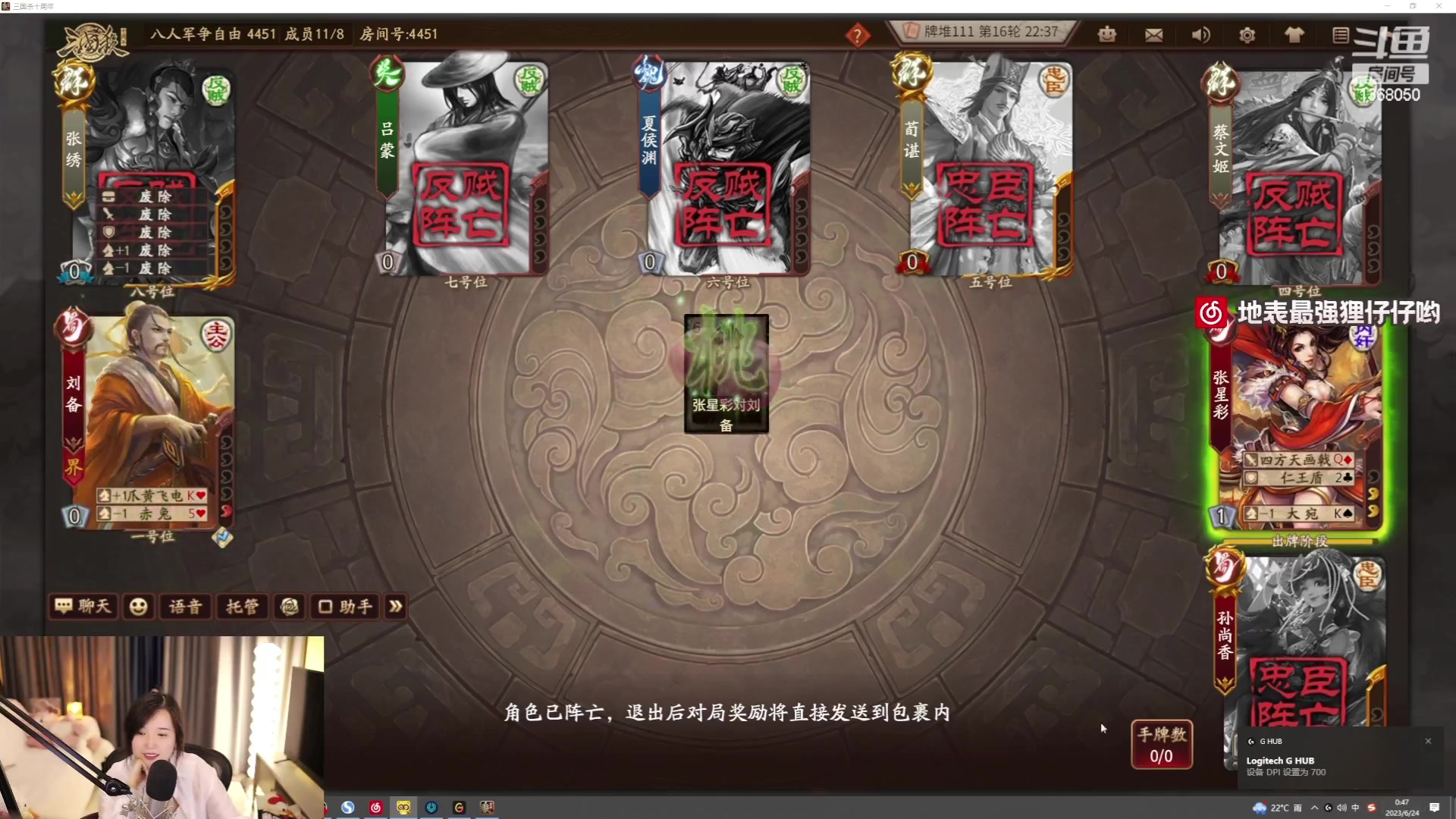 【2023-06-24 00点场】地表最强狸仔仔哟：是谁的邻家瓦姐！